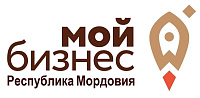 Центр "Мой бизнес" в Республике Мордовия