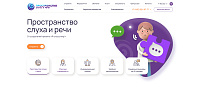 Пространство слуха и речи