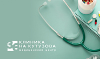 Разработка сайта для медицинского центра «Клиника на Кутузова»
