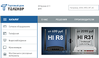Торговый дом ТЕЛЕКОР - телекоммуникационное оборудование российского производства