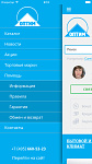 B2B Платформа Торговой компании ОПТИМ, Мобильное приложение