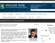 Сайт Администрации Краснопольского сельского поселения