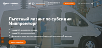 Разработка сайта ООО «Интерлизинг»