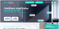 ДДУ Сити, приемка квартиры