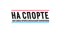 Магазин профессиональной экипировки "На спорте"