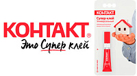 Сайт клея "Контакт"