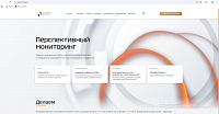 АО "ПЕРСПЕКТИВНЫЙ МОНИТОРИНГ" - разработка ИТ-решений в сфере информационной безопасности.