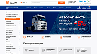 КАМЗП