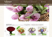 Сайт цветочной лавки La Romana