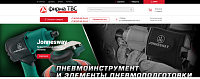 ООО «фирма ТВС» — интернет-магазин инструментов и оборудования