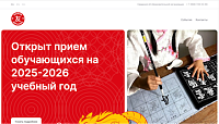 Сайт международной школы «Дружба»