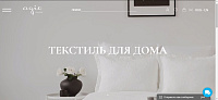 AGIO Textile - Разработка интернет-магазина постельного белья премиум-класса