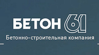 ООО Бетон61 - производство и доставка бетона в Ростове на Дону