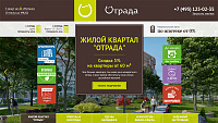 Жилой квартал «Отрада»
