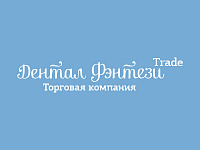 Сайт торговой компании "Дентал Фэнтези"