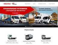 Грузовики ISUZU от официального дилера «Автофургон»