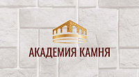 Академия камня