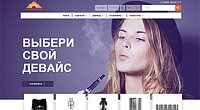 Интернет-магазин электронных сигарет vapeorange.ru