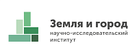 Научно-исследовательский институт «Земля и город»