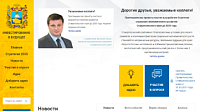 Информационный ресурс «Инвестирование в будущее» для нужд Ставропольского края