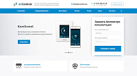 Сайт по предоставлению услуг и интернет-витрина для компании ООО «Эир Контролс»