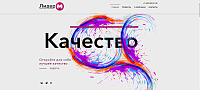 Лидер-М