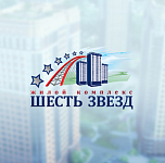 ЖК Шесть звезд