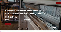 Сайт с каталогом товаров компании "Акуб-Контракт"