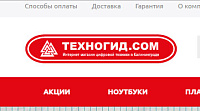 Техногид