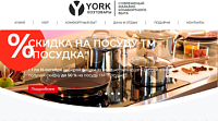Интернет-каталог сети современных магазинов комфортного быта – «YORK».