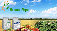 Янкина Агро