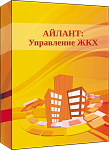 Айлант учетная политика жкх путь. Айлант управление жкх. Айлант управление жкх. Айлант 1с. 1с франчайзи айлант.