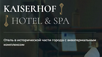 Сайт отеля «Kaiserhof Hotel&Spa»