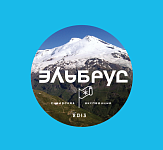 Сибирская экспедиция на Эльбрус