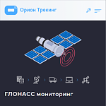 Орион Трекинг