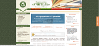 Корпоративный сайт Издательства Учитель