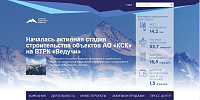 Модернизация сайта ОАО «Курорты Северного Кавказа»