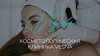 Косметологическая клиника VESNA