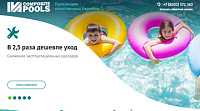 Iva Pool - производство качественных бассейнов