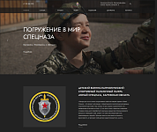Детский военно-патриотический спортивный палаточный лагерь «Юный спецназ»