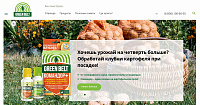 GREEN BELT - Надежная защита растений