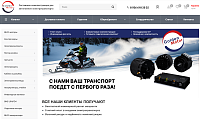 Инетернет-магазин "GoldenMotor"