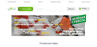 Интернет-магазин товаров для дома сети магазинов Сангрин