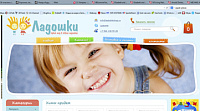 Ладошки