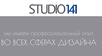 Студия "Studio141"