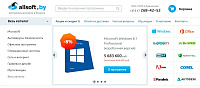 Allsoft.by - интернет-магазин программного обеспечения для дома и бизнеса