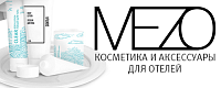 Одноразовая продукция для гостиниц и отелей