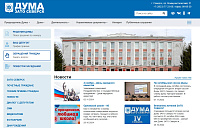 Дума ЗАТО Северск