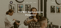 Барбершоп TOPBOY