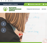 Высшая медицинская школа